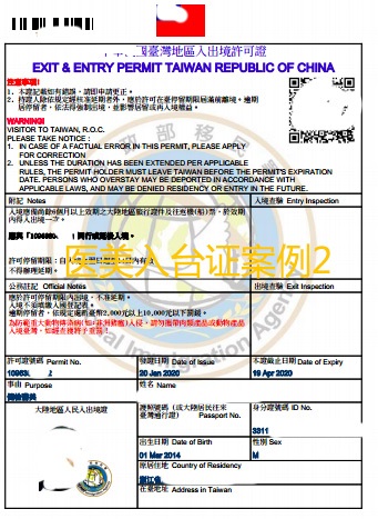 張小姐帶2個小孩辦理健檢醫美自由行