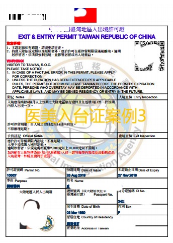 桂小姐辦理醫美簽去臺灣學習插花