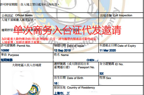 陳先生6天商務(wù)入臺自由行