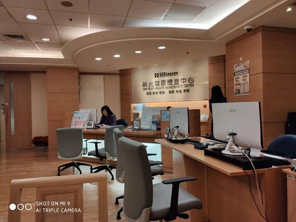 新光醫(yī)院健檢服務(wù)臺(tái)