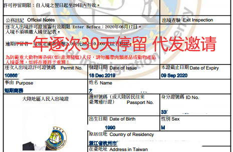 方總1年內(nèi)逐次續(xù)簽商務(wù)簽證