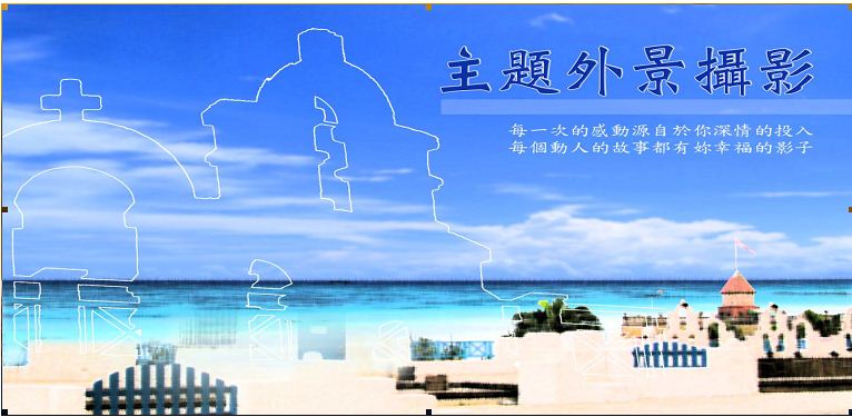 臺(tái)灣婚紗照吧，碧海藍(lán)天婚紗拍照