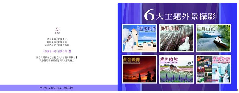 臺(tái)灣婚紗攝影