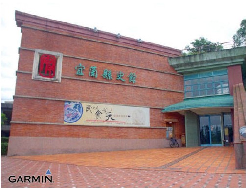 4.宜蘭縣史館