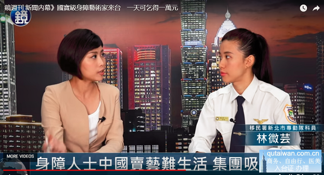 臺灣移民署北區大隊林警官講述案情