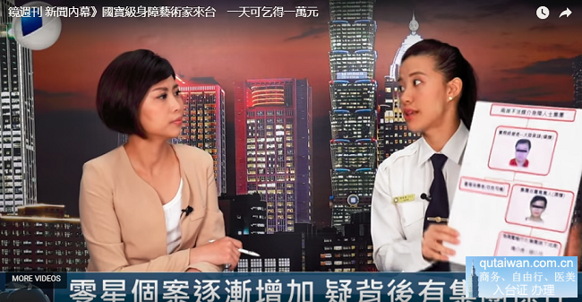 有組織、有預謀的行騙