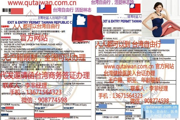 自由行手續辦理靠譜的中介