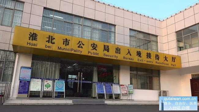 淮北出入境大廳大樓