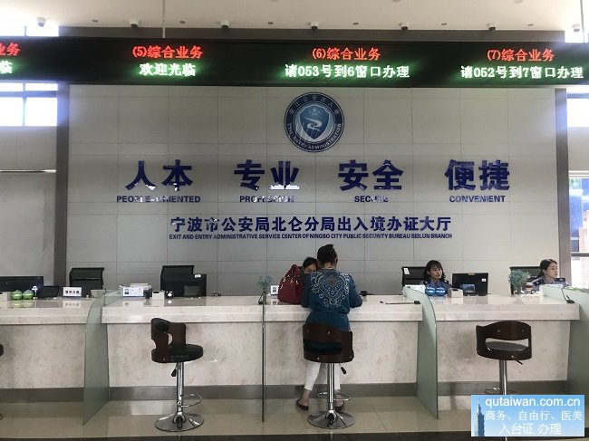 寧波市出入境辦證\只跑一次\ 改革