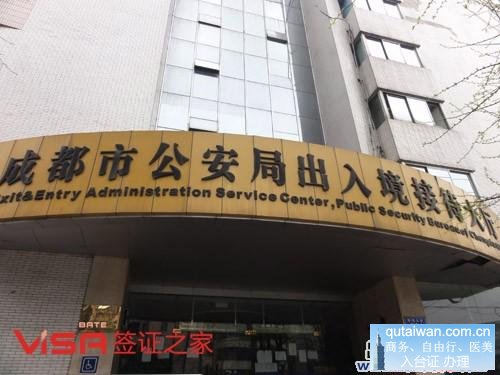 成都市公安局出入境大廳