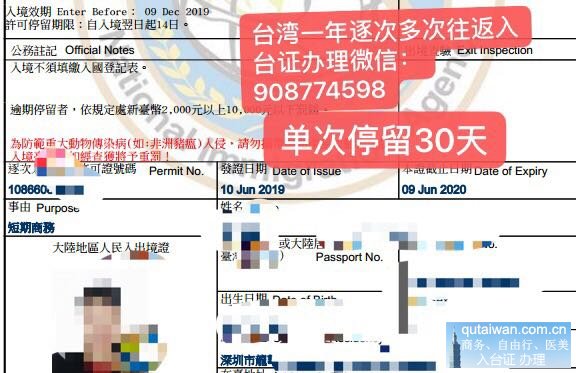 1年逐次商務簽證案例樣板