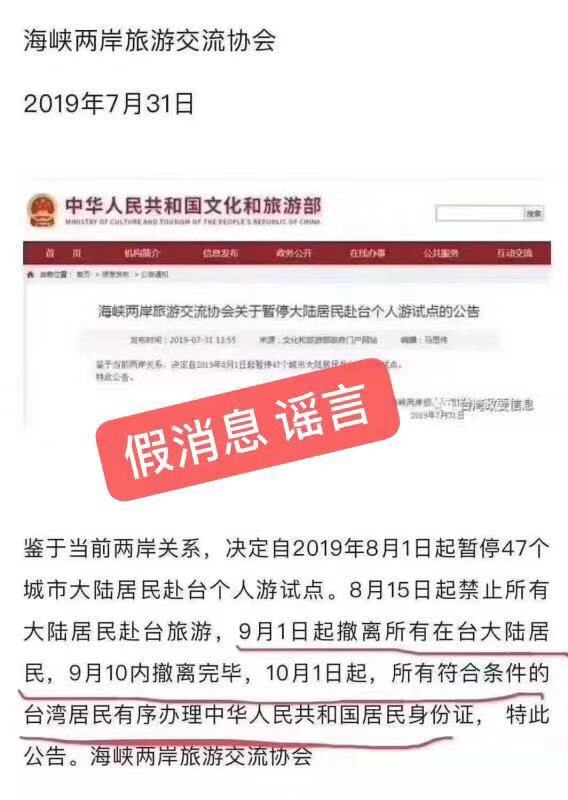 網上謠言不要信
