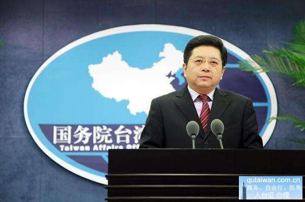 國臺辦新聞發布會